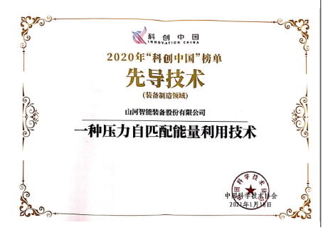 科协荣获湖南省2023年度“企业科协工作先进集体”