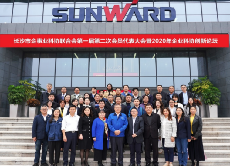 科协荣获湖南省2023年度“企业科协工作先进集体”
