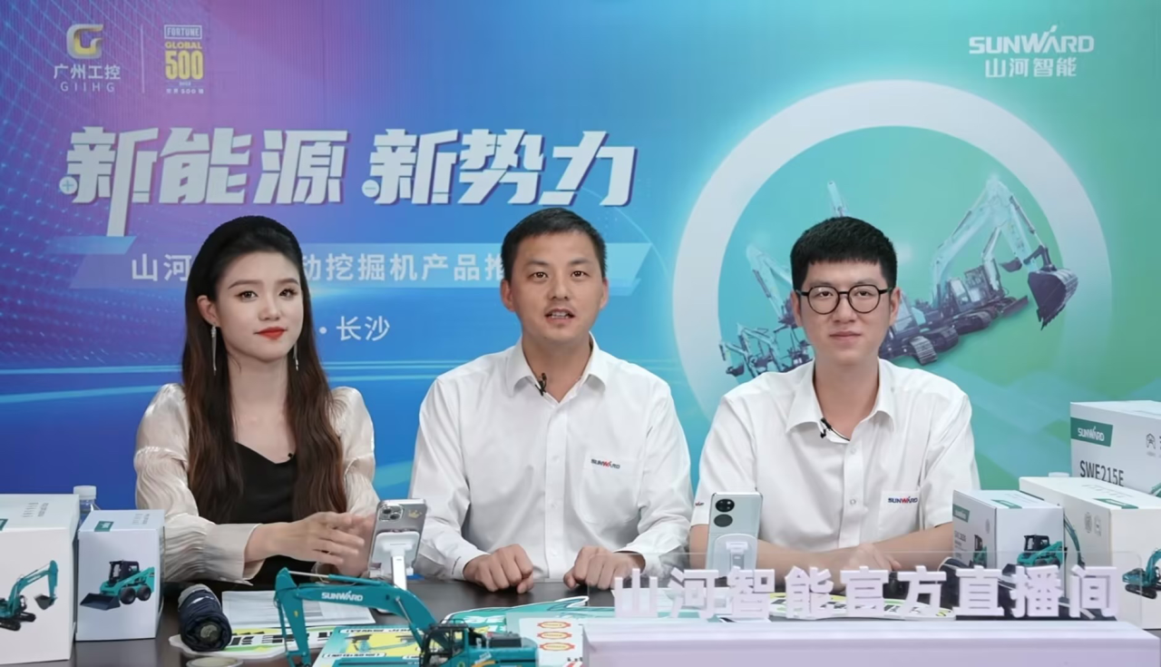 向新而行！电动挖掘机线上推介会成功举办