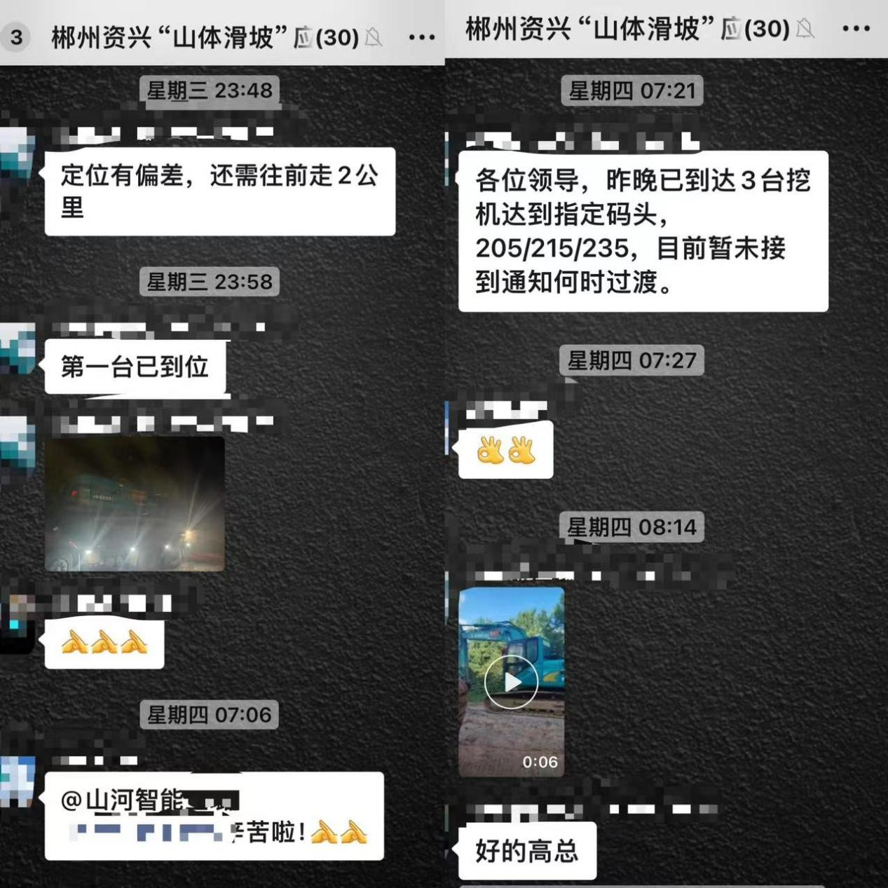 赶赴资兴，共筑抗灾抢险防线