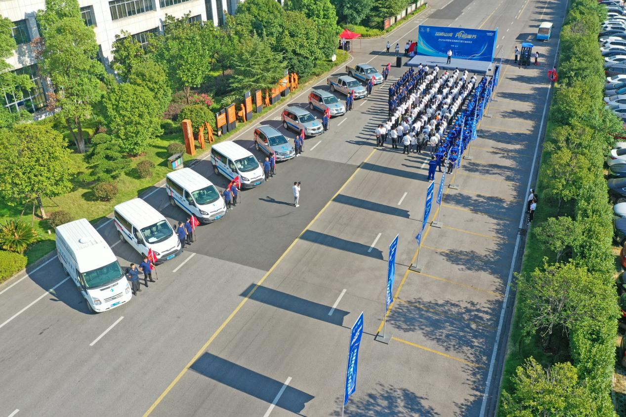 品质山河 用心服务—2024服务万里行活动启航