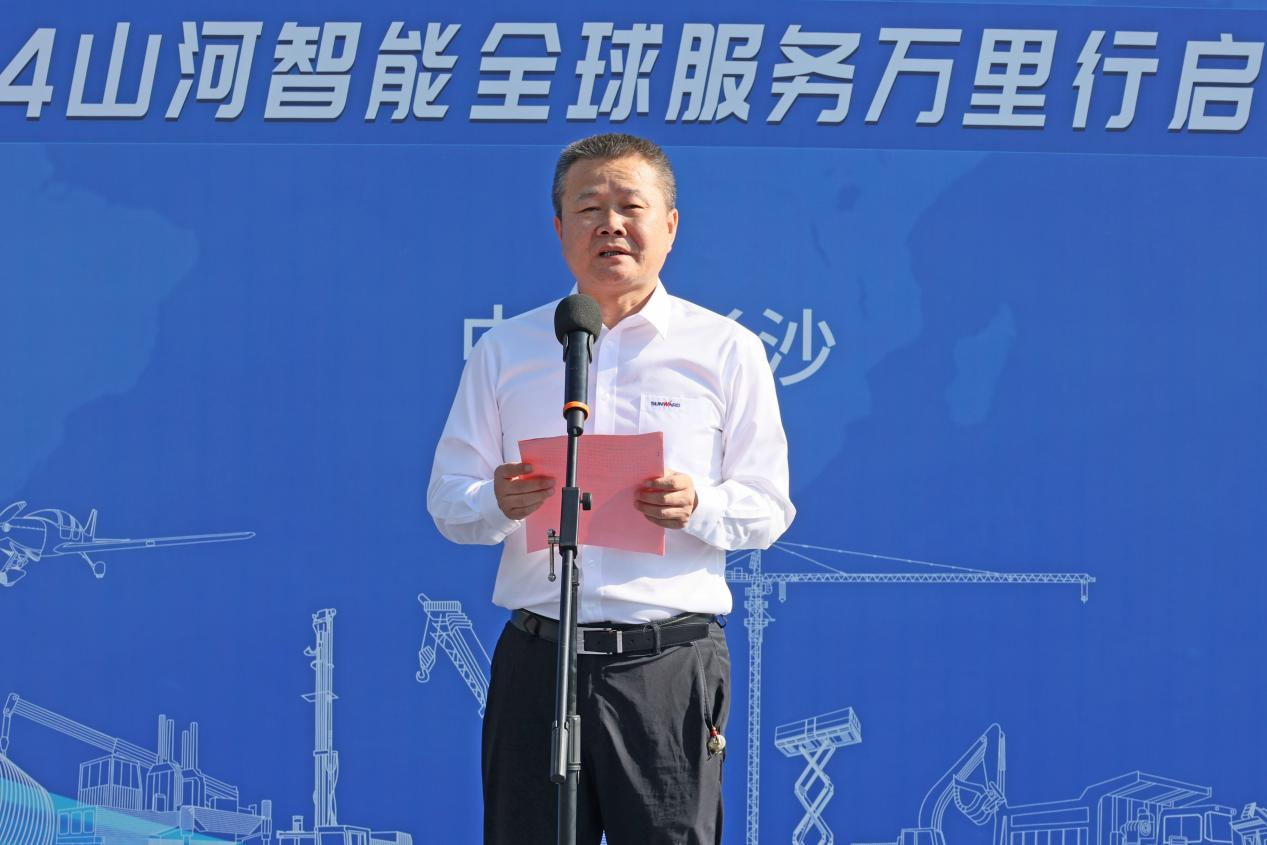 品质山河 用心服务—2024服务万里行活动启航