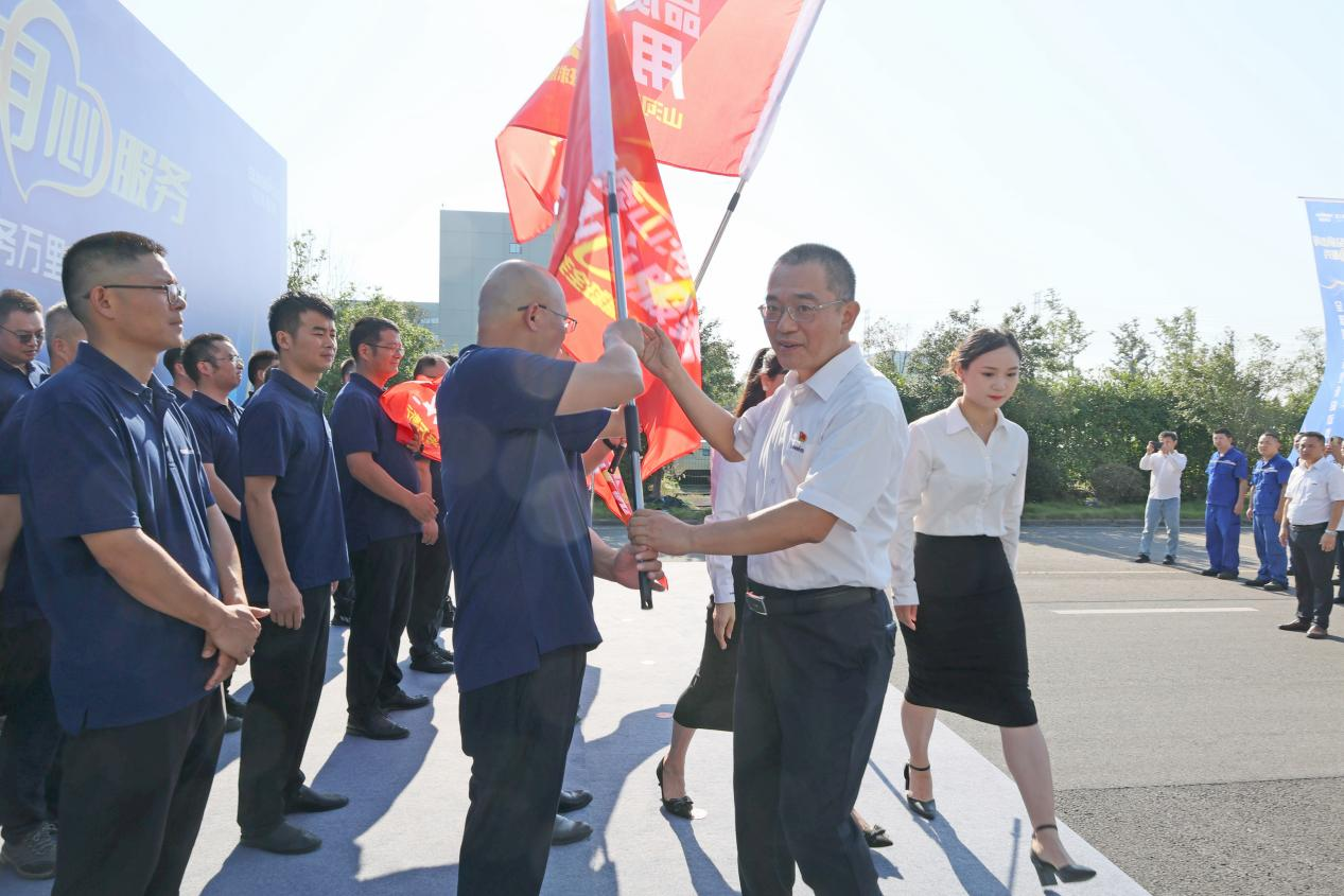 品质山河 用心服务—2024服务万里行活动启航