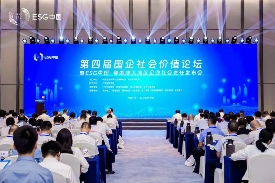 喜讯！再次入选“大湾区国企ESG发展指数”榜单