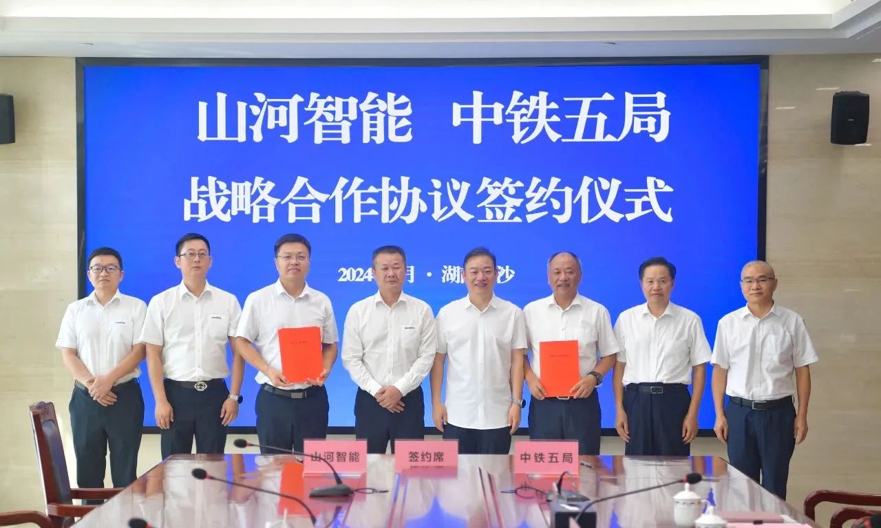 强化战略合作，实现互利共赢！到访中铁五局集团并签订战略合作协议