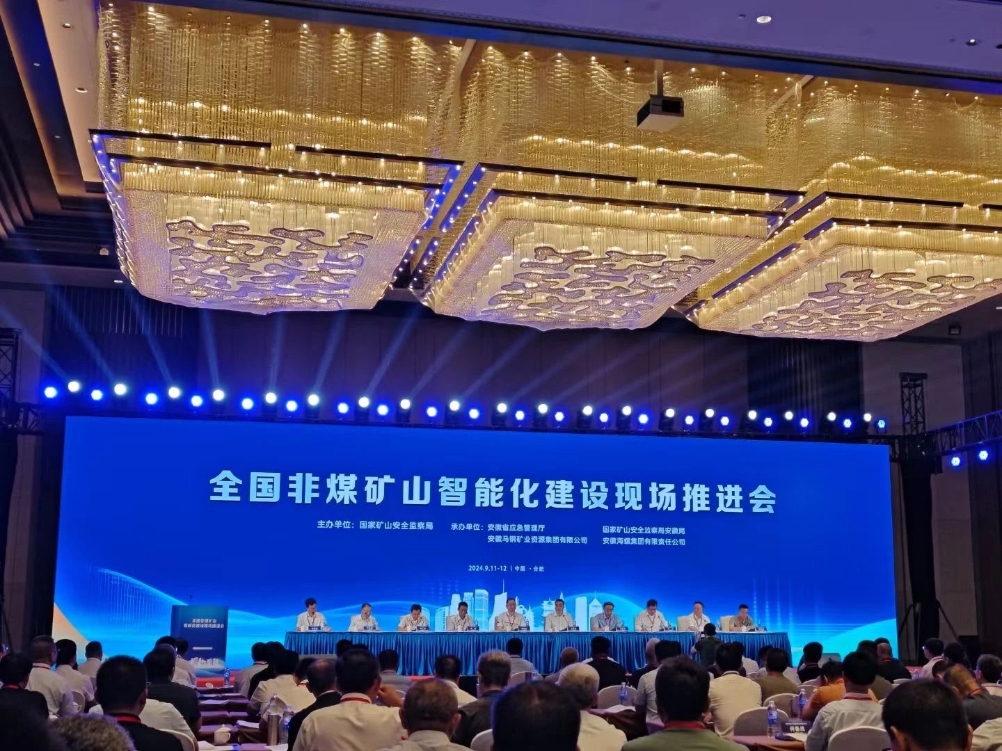 参加全国非煤矿山智能化建设推进会