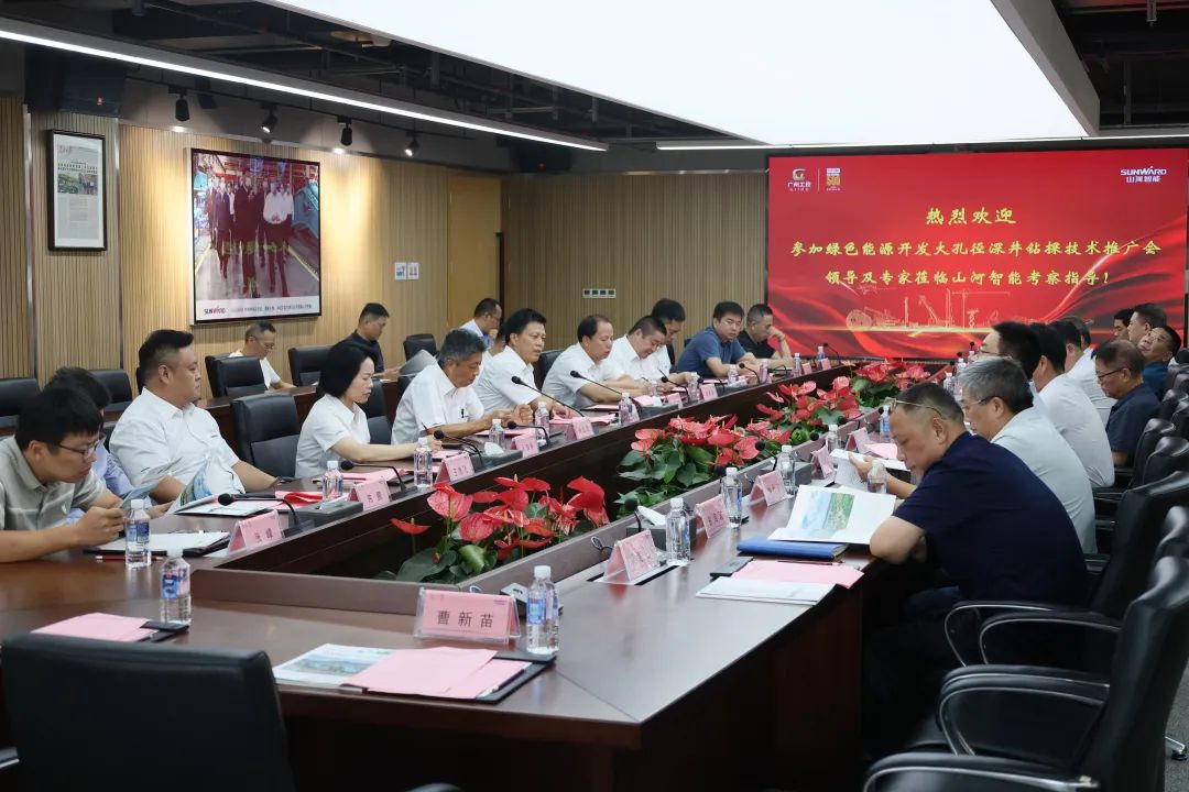 工研院绿色能源开发大孔径深井钻探技术推广会圆满举行