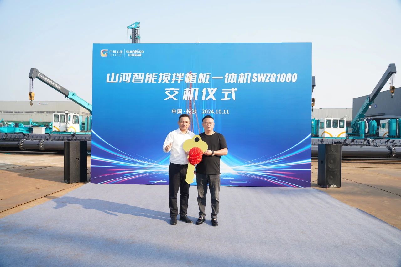 搅拌植桩一体机成功交付，引领地下工程新纪元