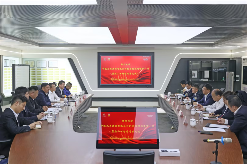 同船出海，共赢未来！中铁九局副总经理刘峻峰一行到访