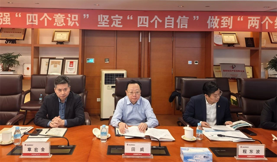 董事长付向东带队拜访中国五矿集团