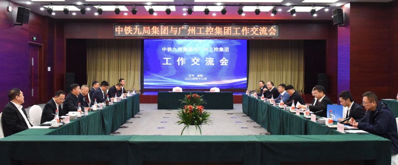 与中铁九局签订战略合作协议