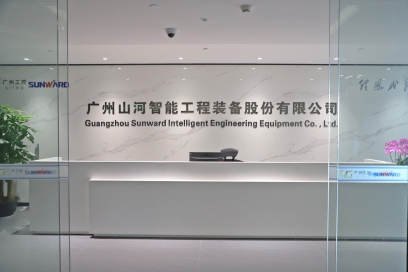 广州机器股份有限公司