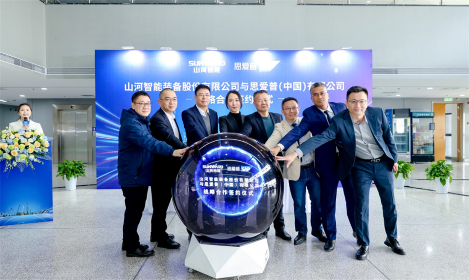 推动数字化转型，与SAP签订战略合作协议