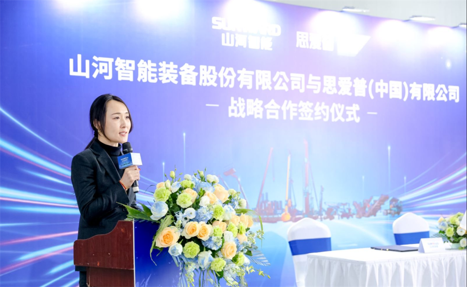 推动数字化转型，与SAP签订战略合作协议