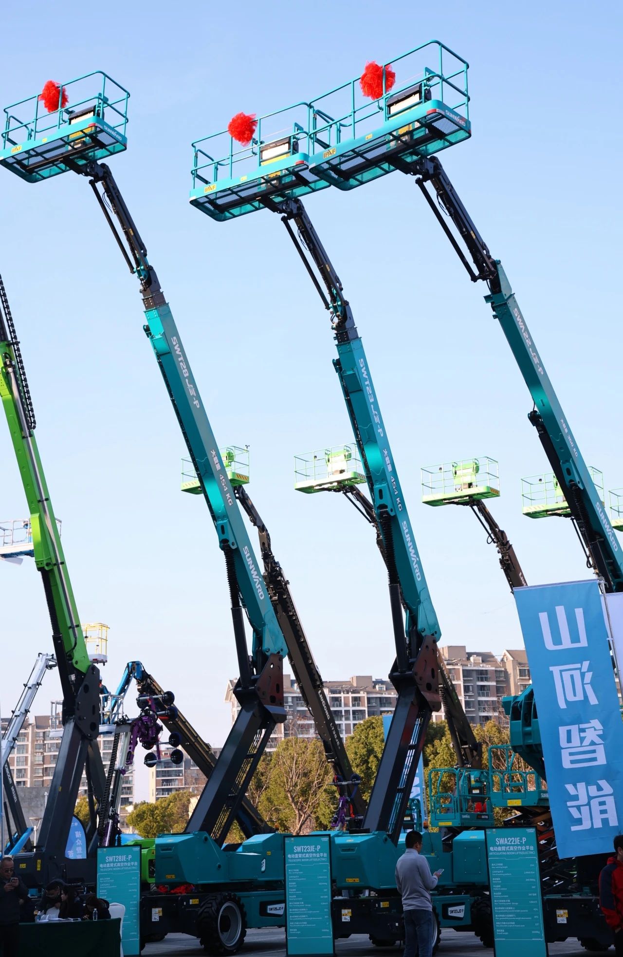 登“高”向“新”，亮相第九届全国高空作业平台租赁大会