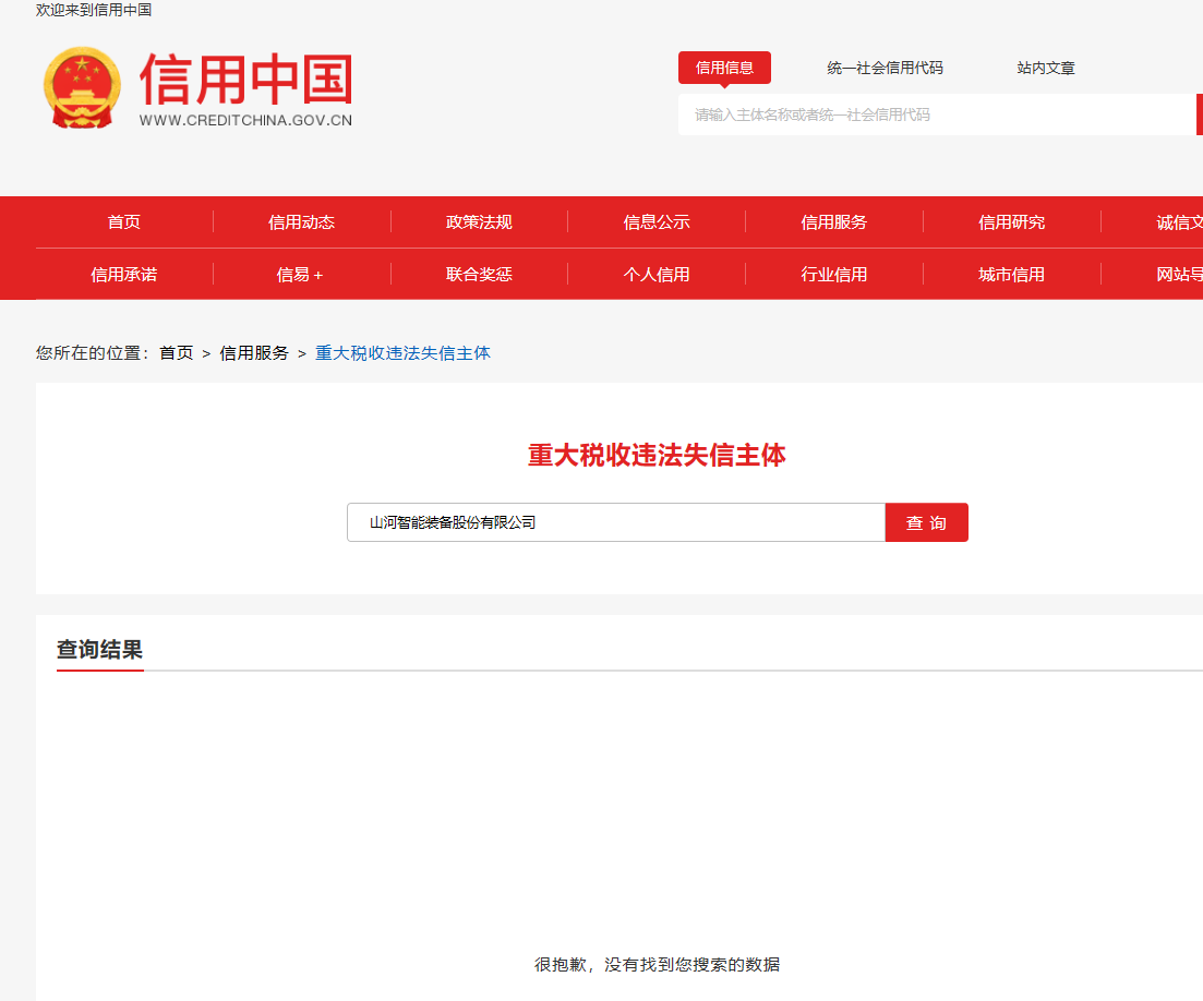 2025长沙国际工程机械展展台搭建及活动策划执行项目 竞争性磋商公告