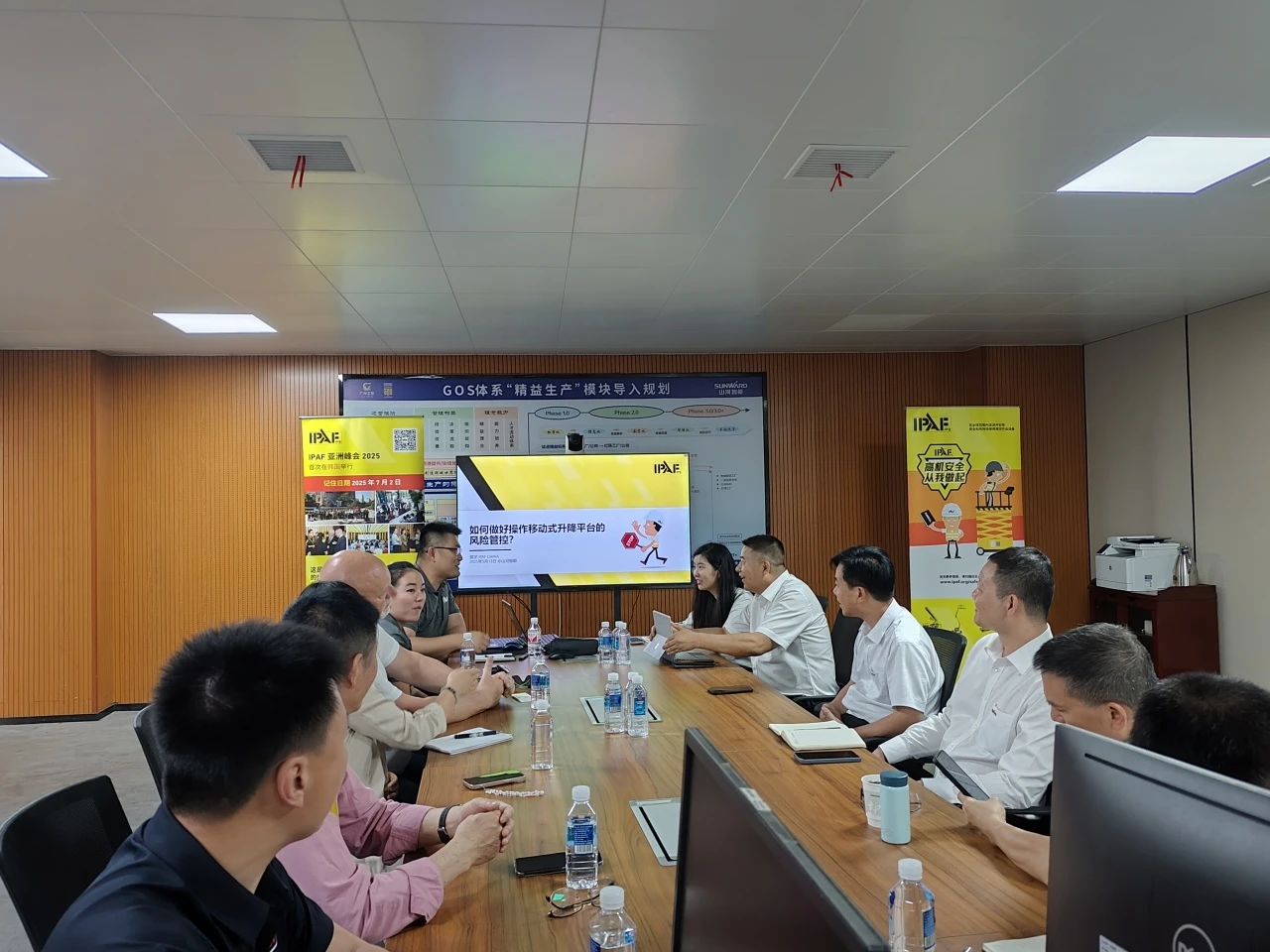 IPAF与高空作业安全培训交流会圆满举行