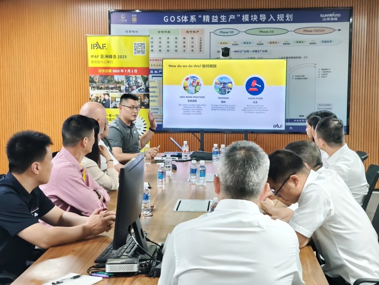 IPAF与高空作业安全培训交流会圆满举行