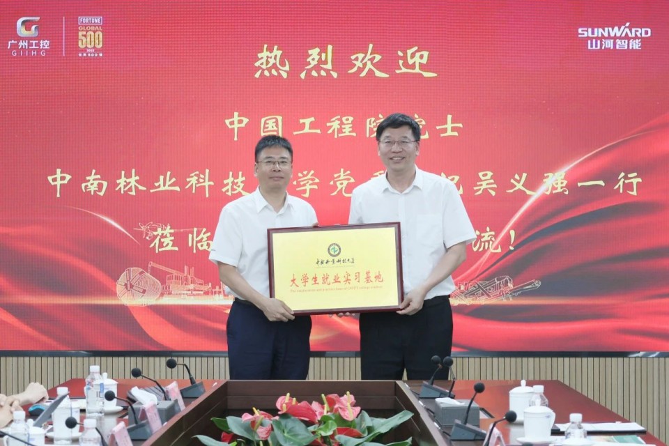 中国工程院院士、中南林业科技大学党委书记吴义强一行到开展访企拓岗活动