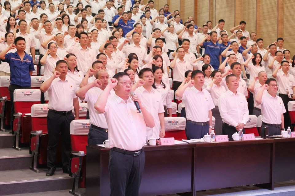 召开庆祝中国共产党成立104周年表彰大会