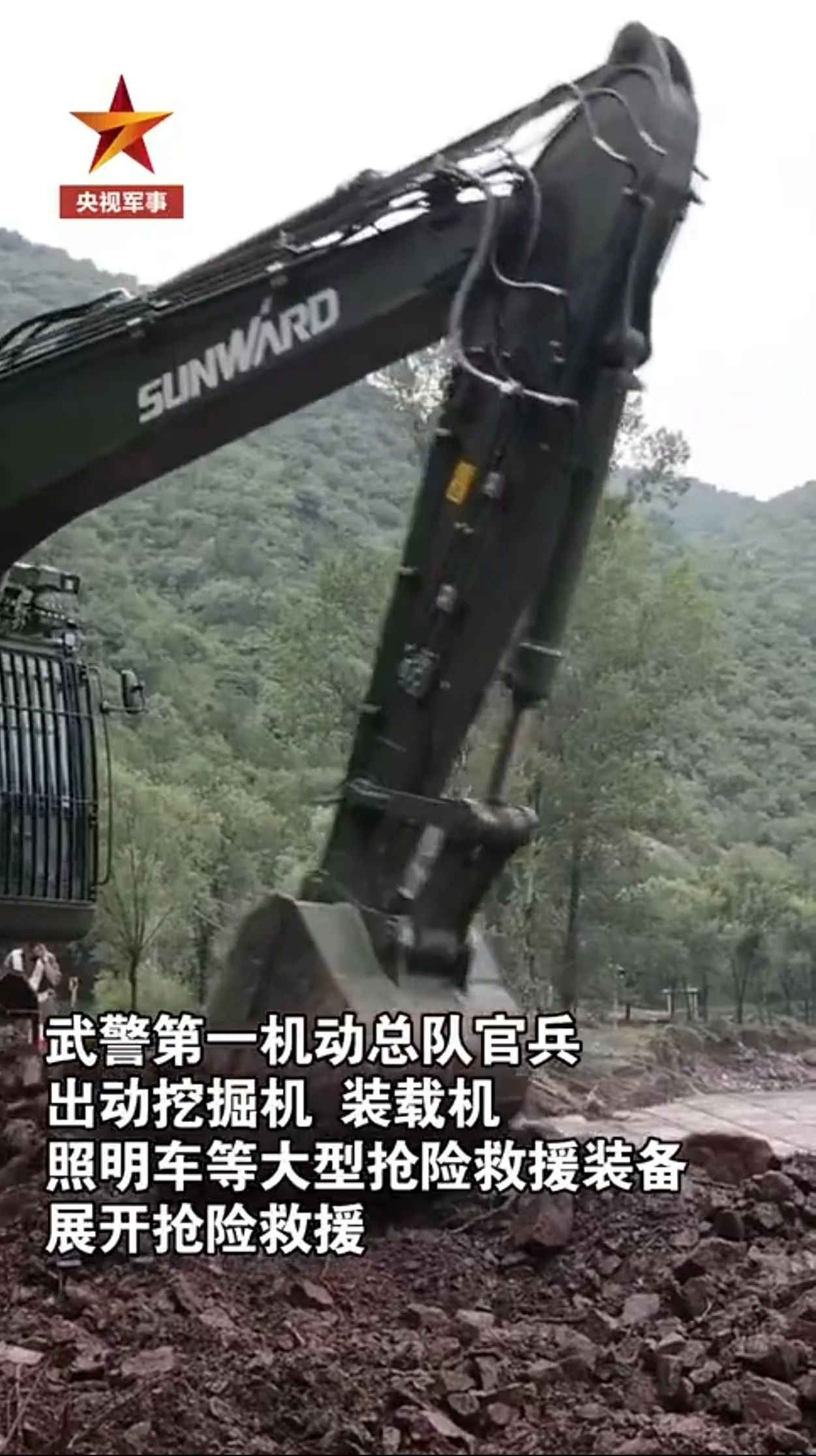 关注！应急救援装备助力武警冲锋北京暴雨抢险救灾一线！