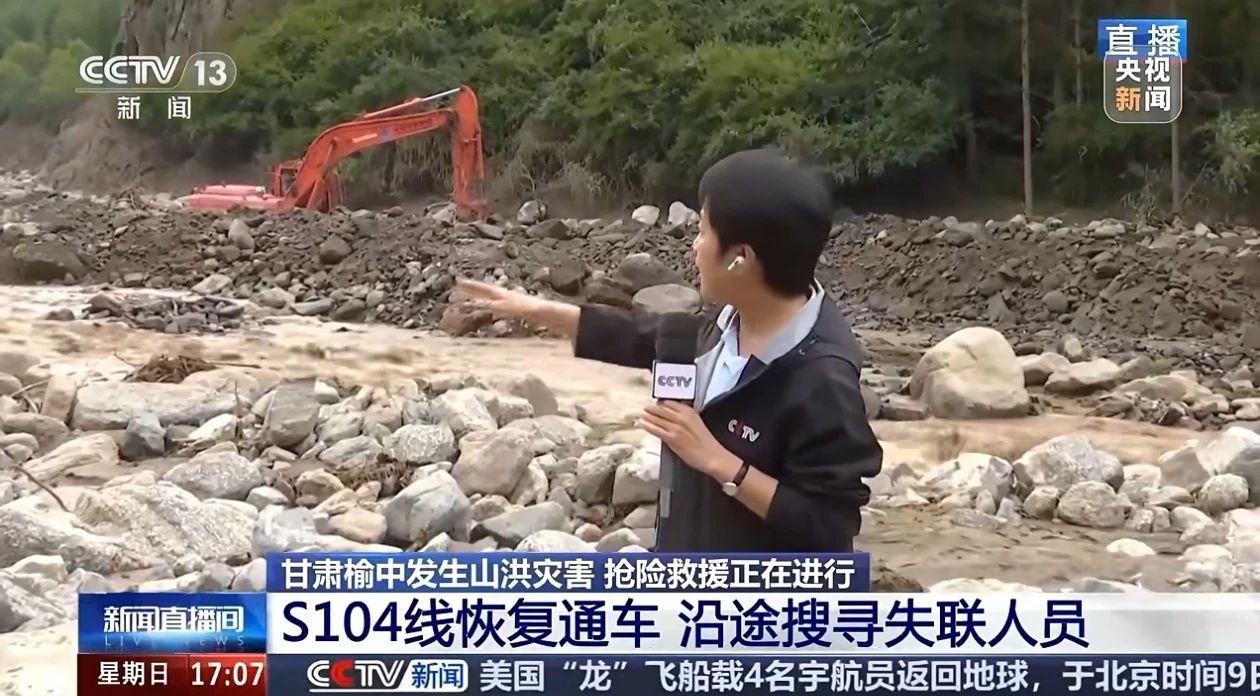 关注！紧急驰援甘肃榆中