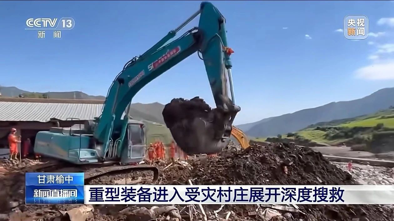 关注！紧急驰援甘肃榆中