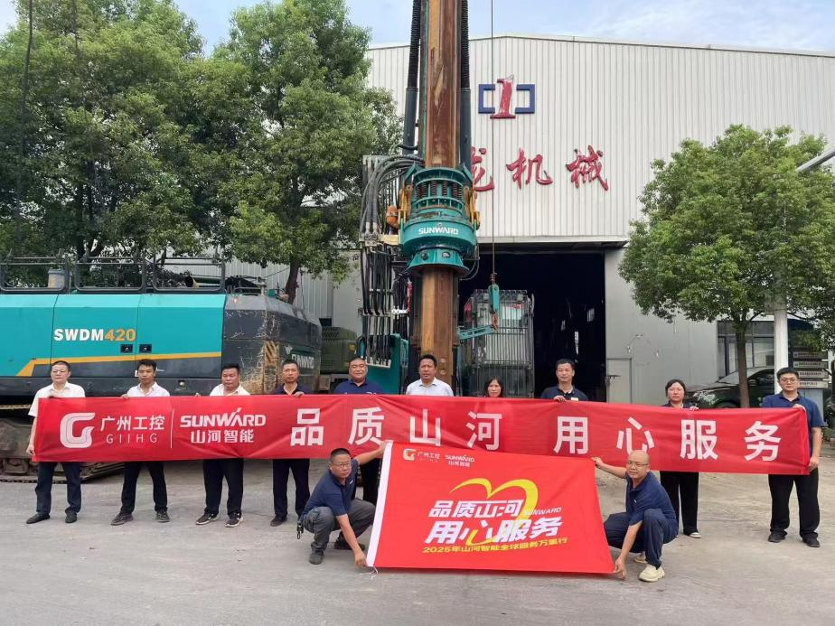 开展“品质山河 用心服务”湖南站客户走访活动，协同探索行业新发展路径