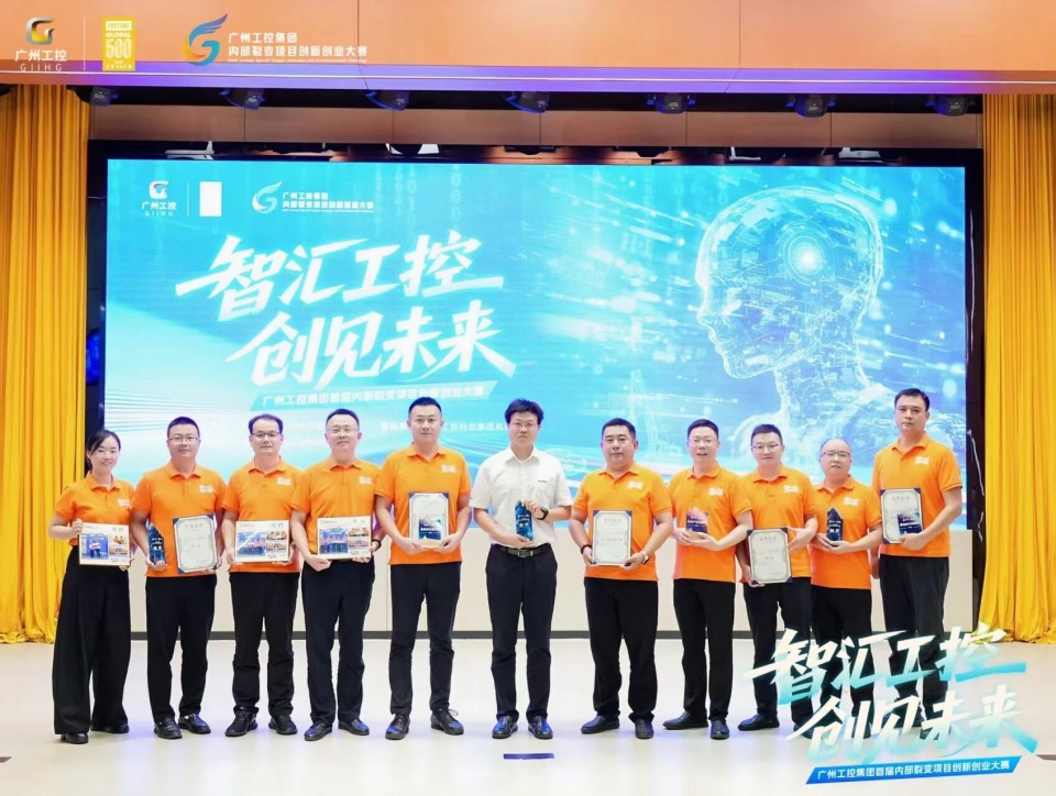 揽获数个核心奖项！闪耀首届“智汇工控，创见未来”裂变大赛