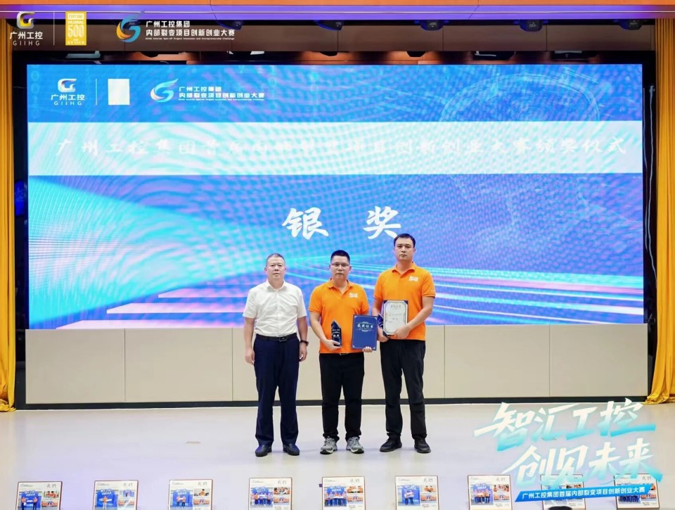 揽获数个核心奖项！闪耀首届“智汇工控，创见未来”裂变大赛
