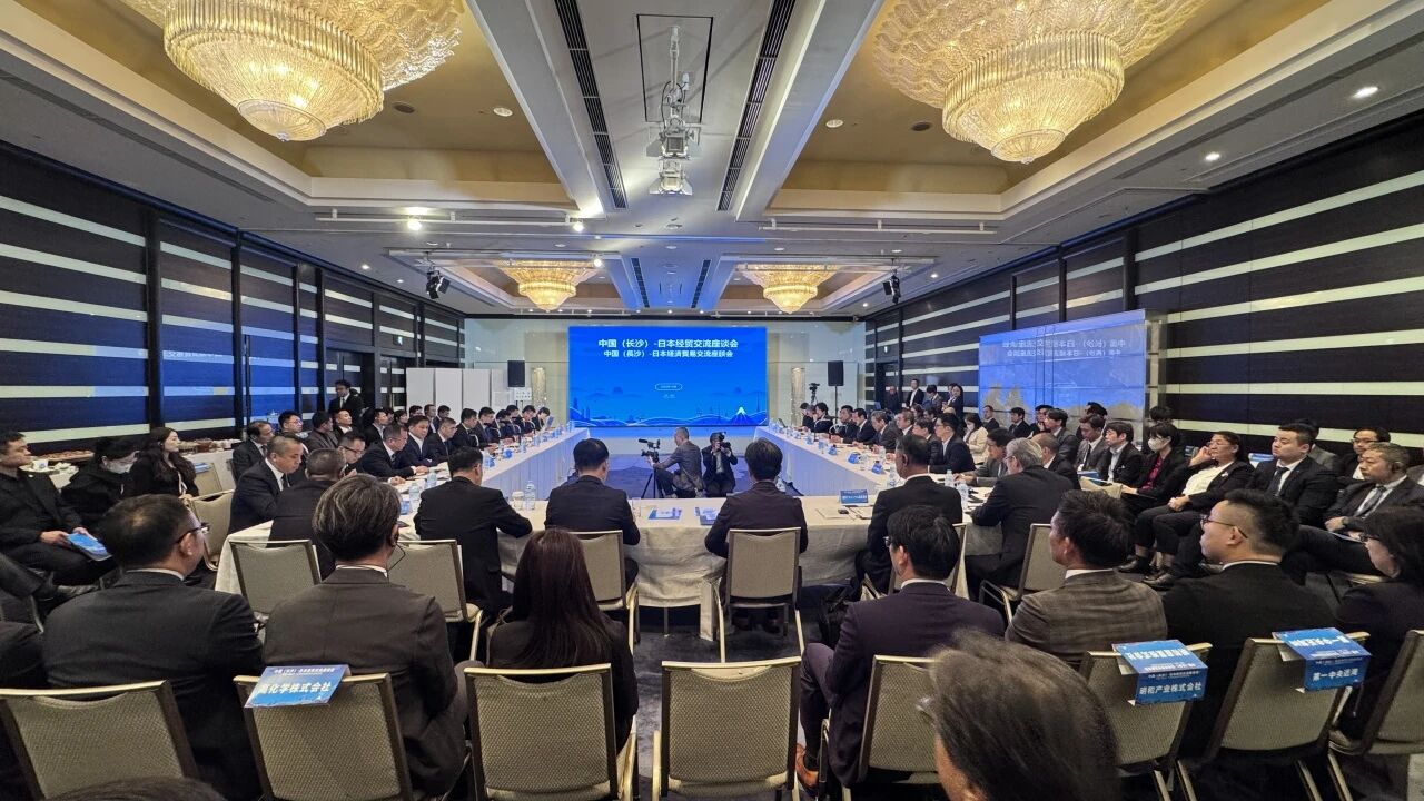 出席中日经贸交流座谈会，签署战略合作协议