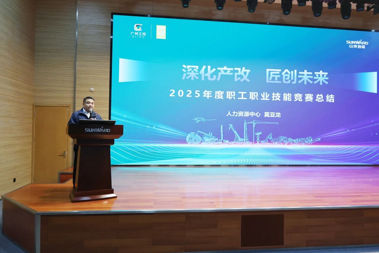 2025年度职工职业技能竞赛总结表彰大会成功召开