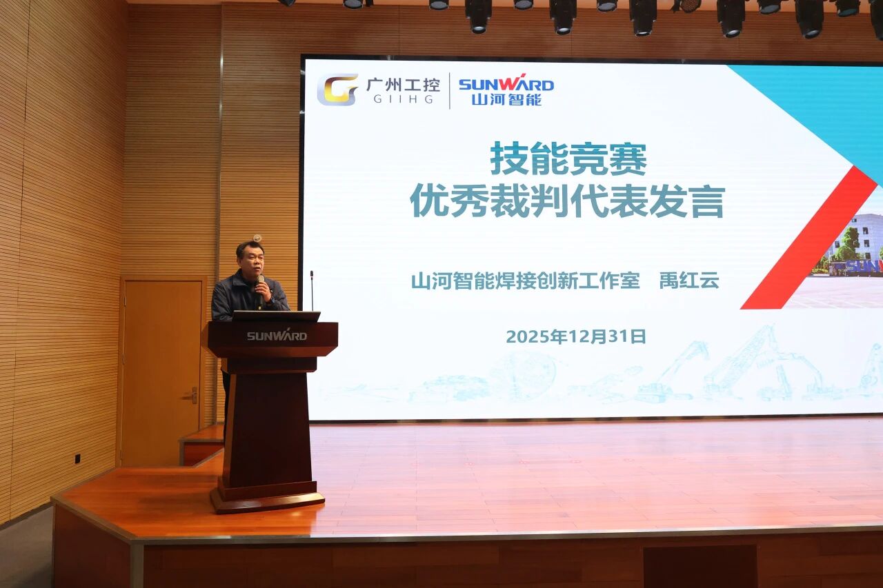 2025年度职工职业技能竞赛总结表彰大会成功召开