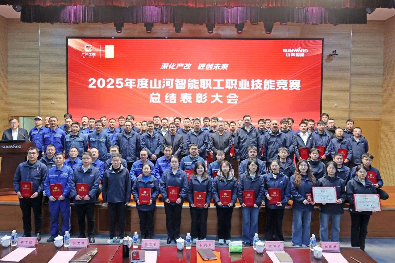 2025年度职工职业技能竞赛总结表彰大会成功召开