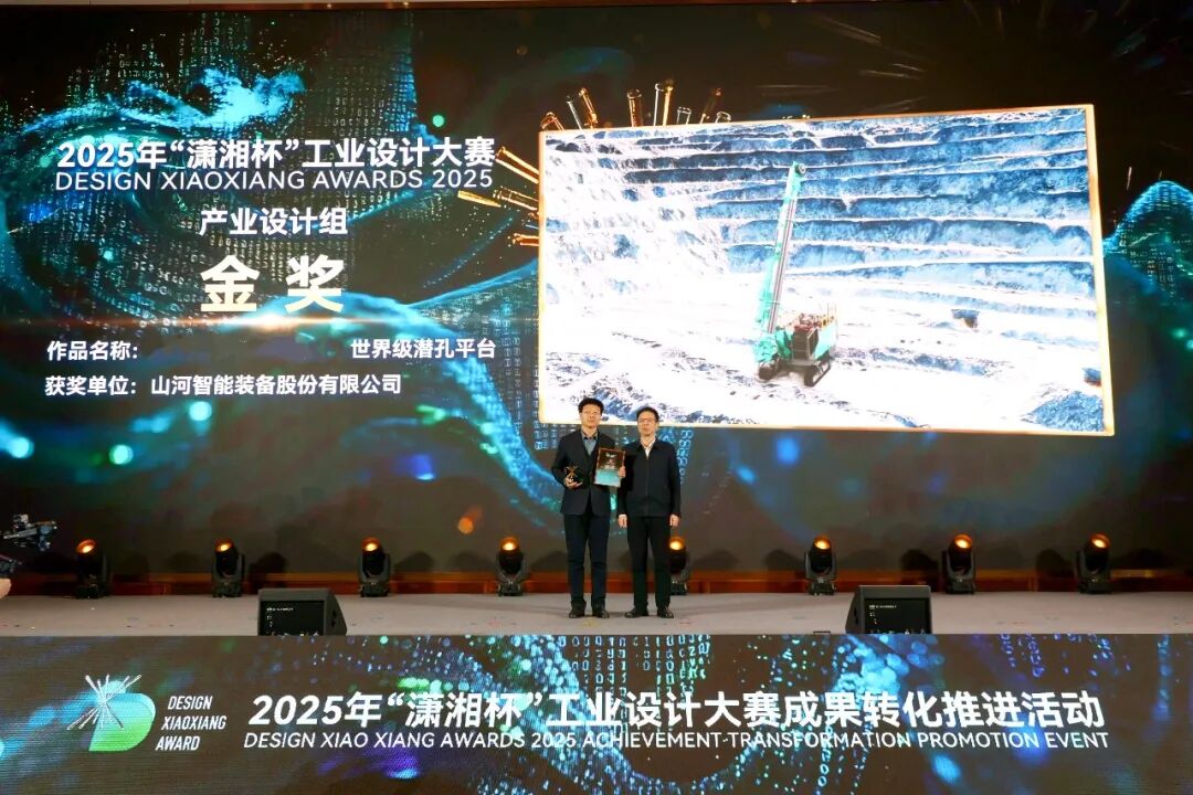 问鼎“潇湘杯”！斩获唯一产业设计金奖